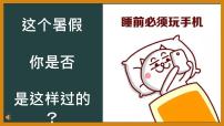 八年级语文-【开学第一课】八年级语文上册同步备课系列（部编版）