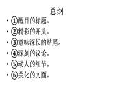 八年级上作文复习指导 课件