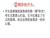 八年级上作文复习指导 课件
