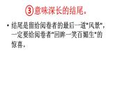 八年级上作文复习指导 课件