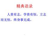 七年级作文训练学写记叙文：怎样写好一件事课件