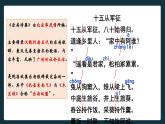 2021-2022学年部编版语文九年级下册第24课《诗词曲五首》课件