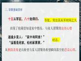 2021-2022学年部编版语文九年级下册第24课《诗词曲五首》课件