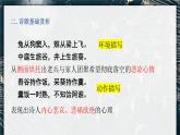 2021-2022学年部编版语文九年级下册第24课《诗词曲五首》课件
