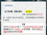 2021-2022学年部编版语文九年级下册第24课《诗词曲五首》课件