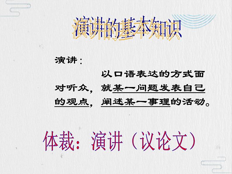 《敬业与乐业》课件第3页