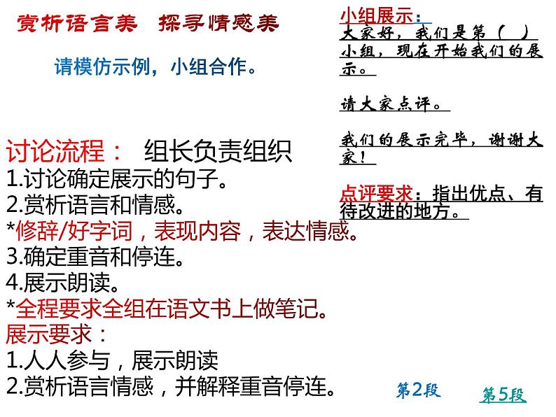3.雨的四季课件08