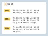 变色龙 课件