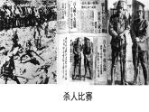 国行公祭，为佑世界和平 课件