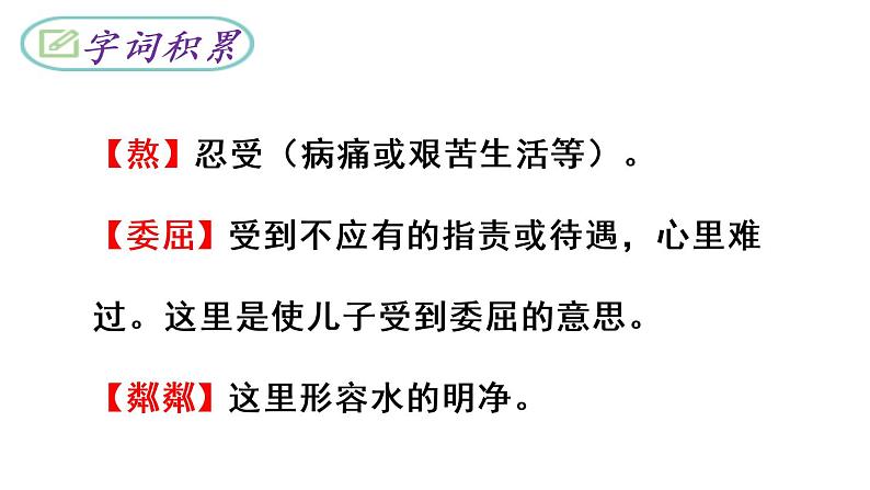 散步 教学课件第7页