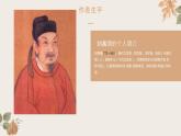部编人教版语文七年级上册第6单元 课外古诗词诵读 课件