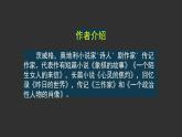 列夫托尔斯泰 课件