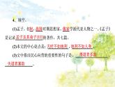 部編語文八年級上學期 23、《得道多助，失道寡助》教案+課件+作業(yè)+朗讀