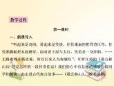 部编语文八年级上学期 24、《愚公移山》教案+课件+作业+朗读