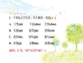 部编语文八年级上学期 周末过关练(十二)作业课件