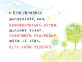 部编语文八年级上学期 周末过关练(十二)作业课件