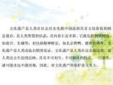 部編語文八年級上學(xué)期第六單元綜合性學(xué)習(xí)：《身邊的文化遺產(chǎn)》教案+課件+作業(yè)