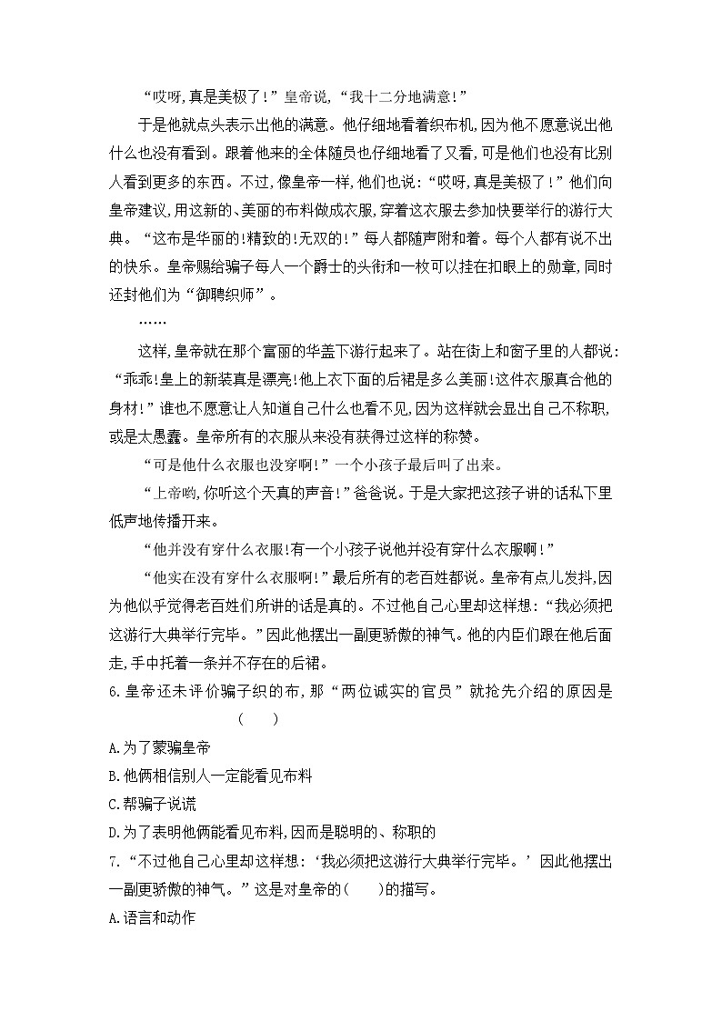 七年级上册期末检测预测卷（二）-2022-2023学年七年级语文上册期末考前专项复习与综合预测（解析版）第3页