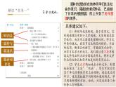 八上第一单元 新闻阅读 课件