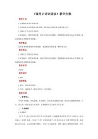 初中人教部编版庭中有奇树教案及反思