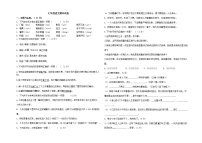 黑龙江省绥化市明水县第二中学2022-2023学年七年级（五四学制）上学期期中考试语文试题（含答案）