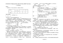 河南省信阳市淮滨县2022-2023学年八年级上学期期中综合练习语文试题