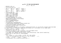 湖南省郴州市永兴县永一中学2022-2023学年八年级上学期期中考试语文试题
