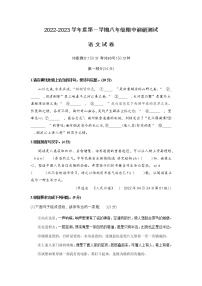 江苏省宿迁市钟吾初级中学2022-2023学年八年级上学期八年级期中考试语文试卷