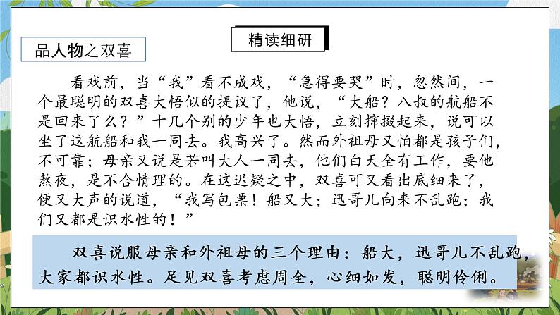 1《杜戏》第二课时课件PPT+教案+同步练习03