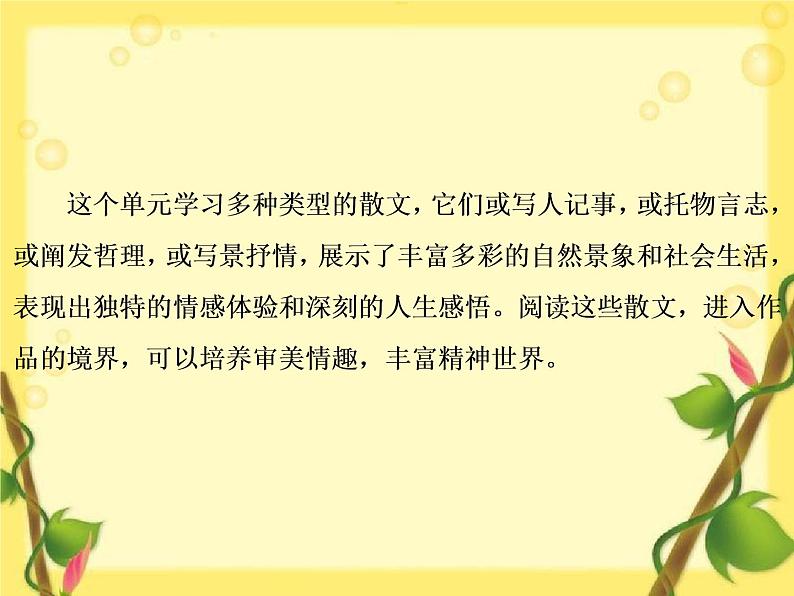 （教案PPT）语文八上14《背影》第2页