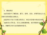 部编语文八年级上学期14《背影》教案+课件+朗读+作业