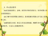 部编语文八年级上学期14《背影》教案+课件+朗读+作业