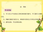 部编语文八年级上学期14《背影》教案+课件+朗读+作业