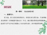 部编语文八年级上学期16《散文两篇》教案+课件+朗读+作业