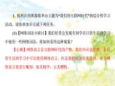 部编语文八年级上学期第四单元综合性学习：《我们的互联网时代》教案+课件+作业