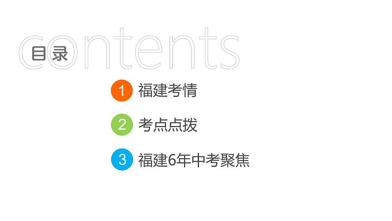 中考语文复习专题一古诗文默写课时教学课件第2页