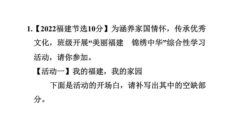 中考语文复习专题一古诗文默写课时教学课件第6页