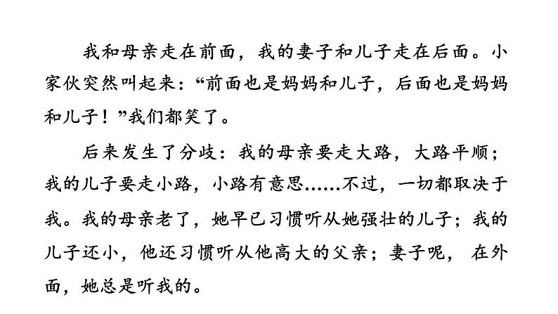 中考语文复习专题一跟随教材学写作课时教学课件第7页