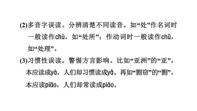 中考语文复习专题二语段综合课时教学课件07