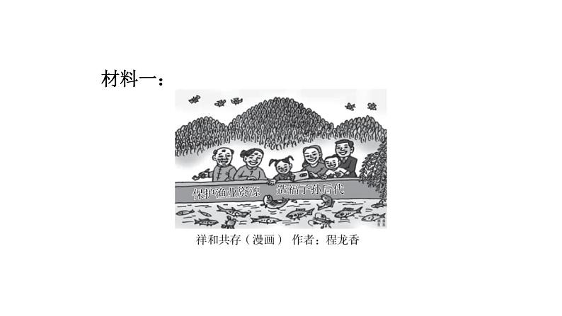 中考语文复习专题四写作技巧，作文预测课时教学课件第4页
