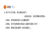 中考语文复习附录正确使用常用的标点符号课时教学课件