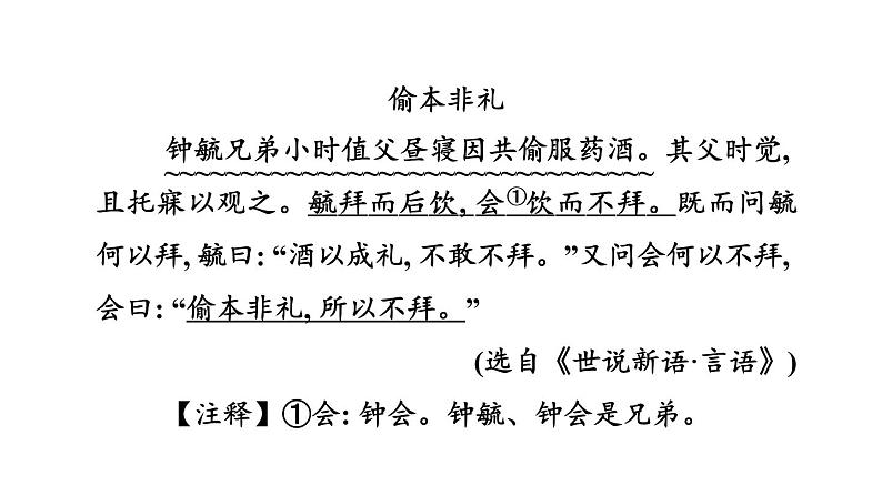 中考语文复习1.咏雪课时教学课件03