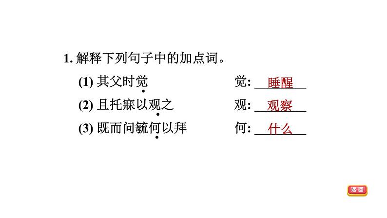 中考语文复习1.咏雪课时教学课件04