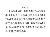 中考语文复习6.穿井得一人课时教学课件