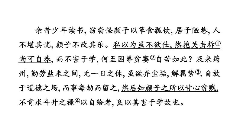 中考语文复习10.陋室铭课时教学课件03