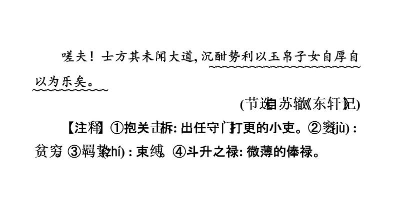 中考语文复习10.陋室铭课时教学课件04