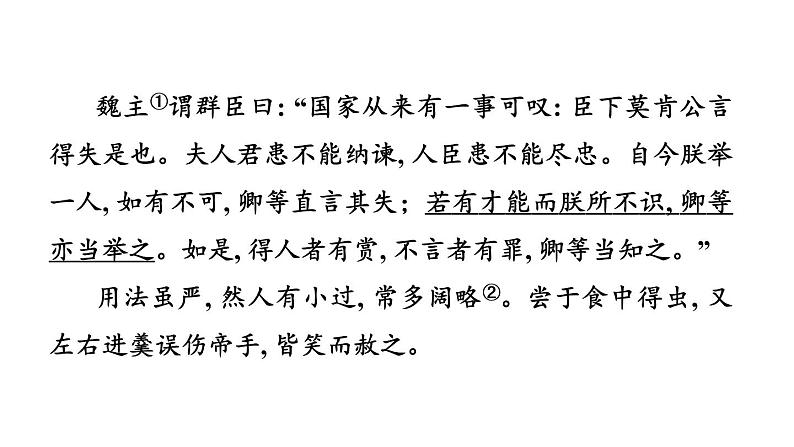 中考语文复习文言文训练28.大道之行也课件03