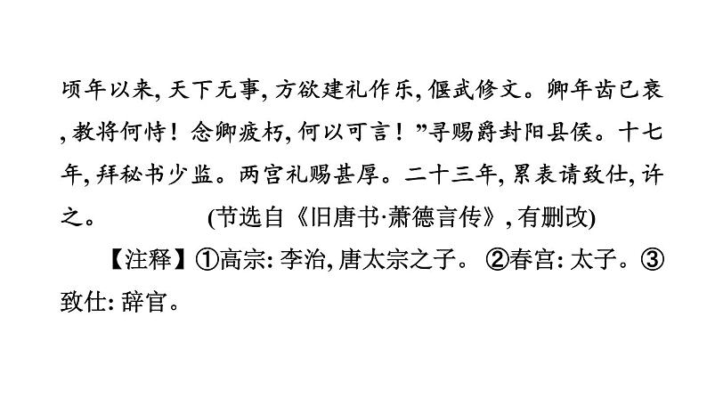 中考语文复习文言文训练29.马说课件第4页