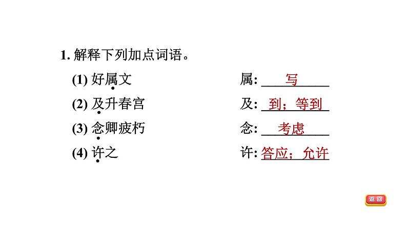 中考语文复习文言文训练29.马说课件第5页