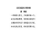 中考语文复习古诗词曲训练第63首左迁至蓝关示侄孙湘课件